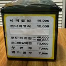 신고집해물찜 | [우장산 화곡 맛집] 신고집 해물찜 화곡점 - 매콤한...술술 부르는 낙지덮밥 맛집 내돈내산 리얼 후기