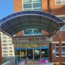 신덕초등학교병설 이미지