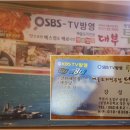 해물요리전문점 대부 이미지