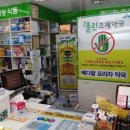 메디팜 위생약국 이미지