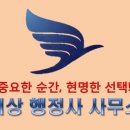당신의 행정사 사무소 이미지