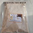 유기농 토종앉은뱅이밀쌀&통밀가루(땅끝해남집님) 이미지