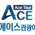 (주)에이스투어여행사 네이버블로그