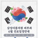 삼성더블의원 이미지