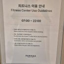 마음챙김 힐링요가 | 파르나스 제주 웰니스 프로그램 | 마음챙김요가 &amp; 헬스장 이용 후기