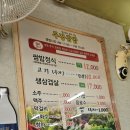 두정쌈밥 이미지