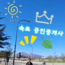 잘생긴공인중개사사무소 이미지