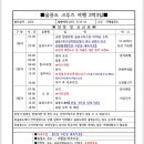 일오고속관광 이미지