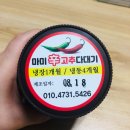 [청양고추다대기] 맛있는 밑반찬 밥도둑 고추다대기 추천
