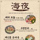 해야선술 이미지