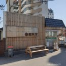 남중동-17 이미지