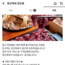 장군육회 경산점 이미지