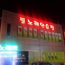필 노래연습장 이미지