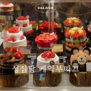 빵이랑 케익이랑 이미지