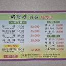 태백산가든 이미지