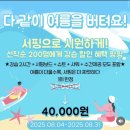 임랑서핑학교 | 부산 기장 서핑 추천! 임랑 서핑학교 가격,위치,강습과정 - 초등학생 서핑 후기