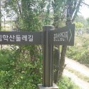 2007 파주 책잔치 (6) 5월5일 심학산과 심학산 불가마.. 이미지