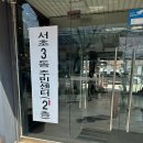 서초3동 주민센터 네이버블로그