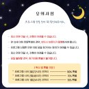 창경궁(궁궐) 야간관람-창경유람: 창경애사(愛史)