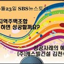 성공건설(주) - 18607 | 성공건설(주)
