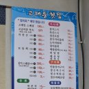 고래등횟집 이미지