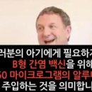백신, 뇌 손상과 자폐증을 유발 이미지