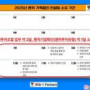위드브이파트너즈