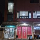 등촌4단지(아) | 등촌최월선칼국수 버섯칼국수 메뉴 가격 후기