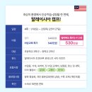 [잉글리시아이 새봄초점]❄️ 2026 겨울방학 비상 글로벌 영어캠프 ✈️