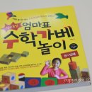 즐거운 창의가베 놀이 이미지
