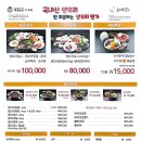 대성농장생오리 - 수원시 팔달구 중부대로239번길 35 | 대성농장생오리