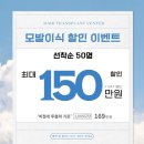 바른길병원 | 서면 모발이식 전문병원 한 번의 기회를 위하여