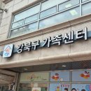 강북노인복지관 | 반려동물 1인 가구 정부 사업 펫푸드수제간식 만들기 강북노인종합복지관 남양주 릴리클라스