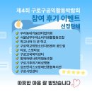 성프란치스꼬장애인종합복지관 | [공지] 제4회 구로구공익활동박람회 기관 참여후기