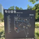포항 아이와 가볼만한곳 추천! 학산공원 놀이터 다녀온 후기