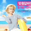 알바천국에서 AOA 싸인CD 주네요~ (이것도 생활 정보인가...ㅋ) 이미지