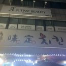 계미정치킨 이미지