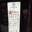 GS25방이시장점 | 방이동 먹자골목 맛집 압구정수산시장 방이점 방문 후기