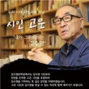 고은 - 구로구 경인로35길 113-17 | 고은