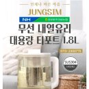 정품/ 신제품] 대용량 무선 내열 유리 티포트 1.8L 이미지