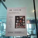 두향식품