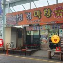 성경막창 이미지