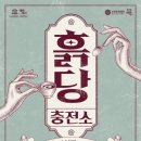 당충전소 - 강서구 명지국제8로 240 | 당충전소