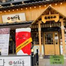 상록수 쫄면,차돌박이 맛집_[이차돌]