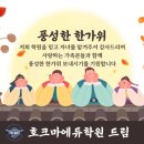 호크마에듀학원 - 중구 흰바위로 258 | 호크마에듀학원