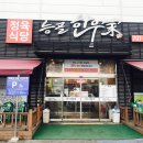 능골한우가 이미지