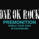 위아애드 | ONE OK ROCK 2024 PREMONITION WORLD TOUR 라이브 시청 후기