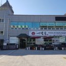 북면어탕 이미지