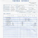 쉐보레 검단바로서비스 이미지