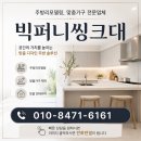 퍼니스토리 | 쌍용예가 주방리모델링 후기｜LX하우시스 하이막스...12T로 완성한 프리미엄 주방, 빅퍼니씽크대 시공 사례